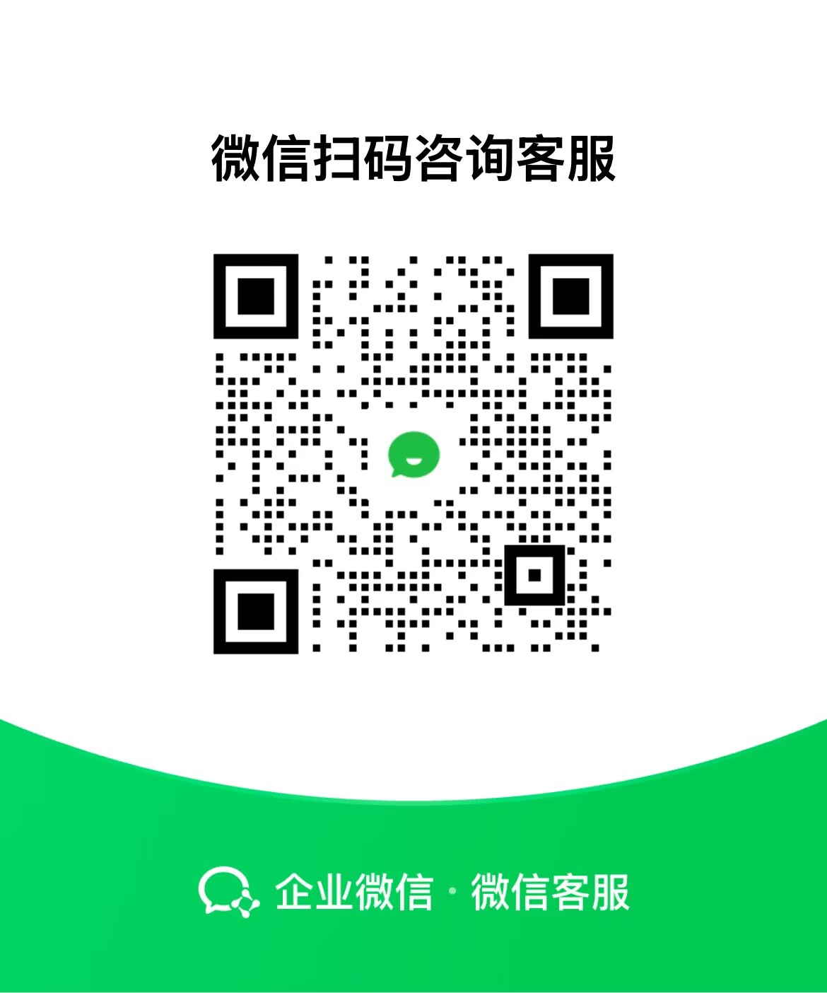 客服二维码